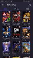 DamonPS2 Pro 有料版 PS2 エミュレータPSP ポスター