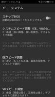 DamonPS2 Pro 有料版 PS2 エミュレータPSP スクリーンショット 1