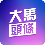 大马头条