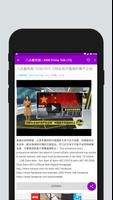大馬頭條 Screenshot 2