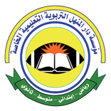 دار المنهل والعين الالكترونية