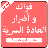 أضرار العادة السرية