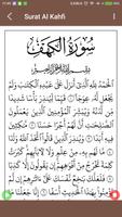 Surat Al Kahfi скриншот 2