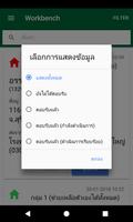 Thai COC Screenshot 1