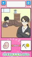 ダメ恋女子の彼氏育成 imagem de tela 2