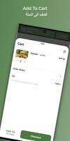 Dam falafel screenshot 3