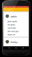 vastu compass telugu ảnh chụp màn hình 1