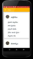 vastu compass telugu screenshot 1