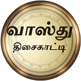 Vastu Compass Tamil ikon