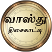 Vastu Compass Tamil