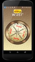 Vastu Compass Tamil 포스터