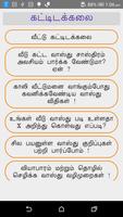 Vastu Compass Tamil 스크린샷 2