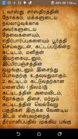 Vastu Compass Tamil 스크린샷 3