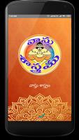 Vastu Shastra in Telugu poster