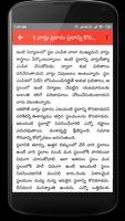 Vastu Shastra in Telugu screenshot 2