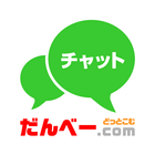 だんべーチャット管理アプリ simgesi