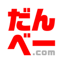 だんべー.com - 群馬のお店＆おでかけ情報アプリ APK
