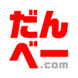 だんべー.com - 群馬のお店＆おでかけ情報アプリ simgesi