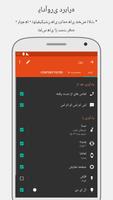 برنامه‌نما Prof Reminder عکس از صفحه