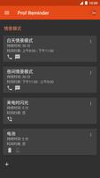Prof Reminder 海报