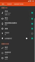 Prof Reminder 截图 2