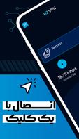 فیلتر شکن قوی پرسرعت H2 Vpn تصوير الشاشة 2