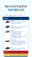 다나와 자동차 capture d'écran 4