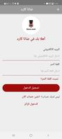 Poster ضانا كارد