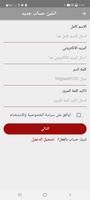 1 Schermata ضانا كارد