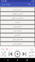 شيلات اعراس syot layar 1