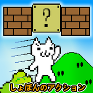 Cat Mario HD : Syobon ReAction APK - Free download for Android