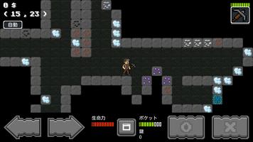 マイナーワールド スクリーンショット 1