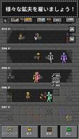 スーパーマイナー スクリーンショット 2