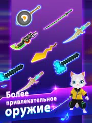 Скачать Blade Master : Победить музыку APK
