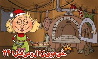 عيد الميلاد العد التنازلي تصوير الشاشة 2