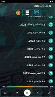 100 شيلات منوعة 2024 بدون نت screenshot 2