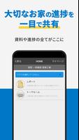 いえレコ screenshot 1