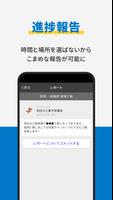 いえレコ screenshot 2