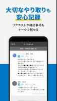 いえレコ screenshot 3