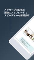 ダンドリトーク screenshot 1