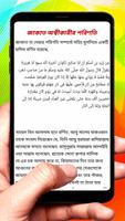 দানে বাড়ে সম্পদ বাড়ে মর্যাদা screenshot 3