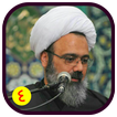 سخنرانی صوتی حاج آقا دانمشند قسمت 4