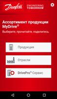 MyDrive® Portfolio постер