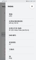 冷媒尺 Refrigerant Slider 截图 2