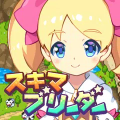 カジュアル育成ゲーム「スキマブリーダー」 XAPK 下載