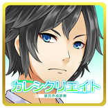 ”彼氏作成診断～カレシクリエイト～