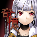 オカルトノベルゲーム-奇憶- APK