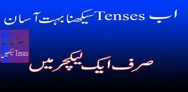 Learn English Tenses in Urdu