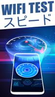 Wifiパスワード-Wifiの分析と信号の延長 スクリーンショット 2