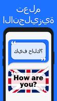 تعلم اللغة الإنجليزية مجانًا - الملصق